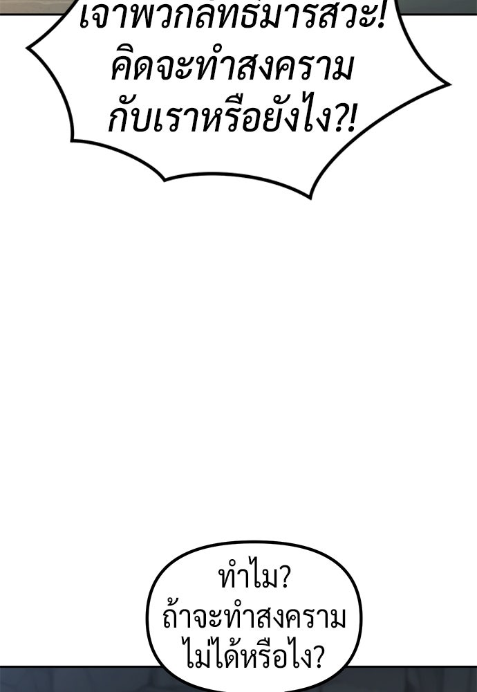 ตำนานการเกิดใหม่ในลัทธิมาร - หน้า 10