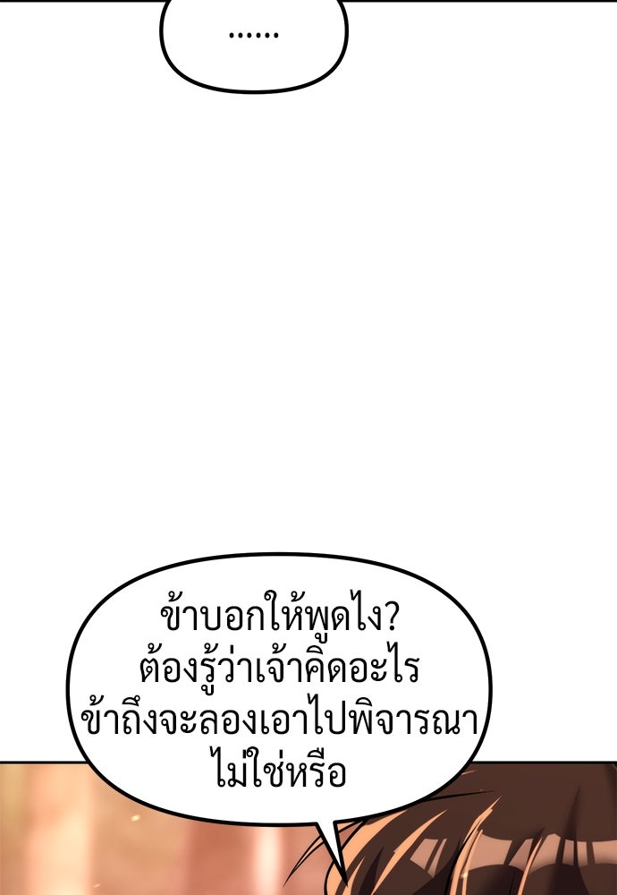 ตำนานการเกิดใหม่ในลัทธิมาร - หน้า 100