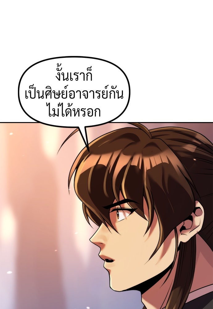 ตำนานการเกิดใหม่ในลัทธิมาร - หน้า 102