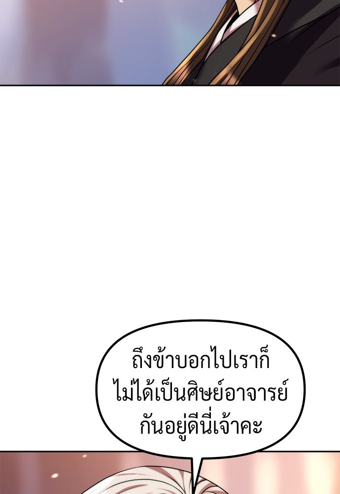 ตำนานการเกิดใหม่ในลัทธิมาร - หน้า 103