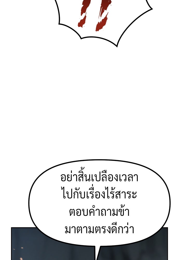 ตำนานการเกิดใหม่ในลัทธิมาร - หน้า 12