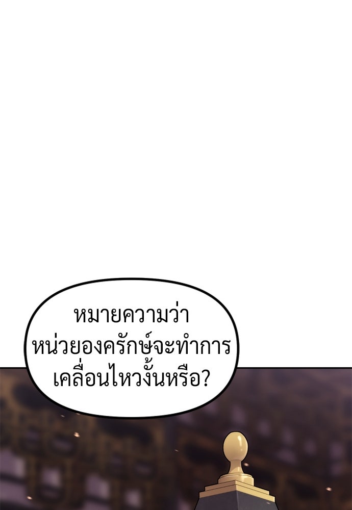 ตำนานการเกิดใหม่ในลัทธิมาร - หน้า 121