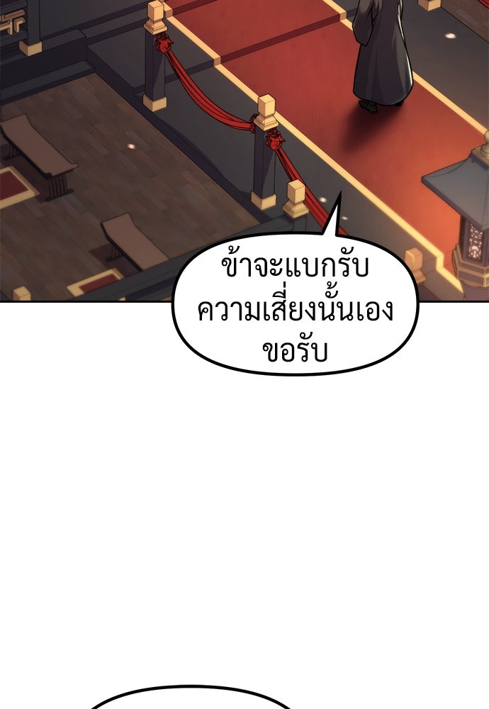 ตำนานการเกิดใหม่ในลัทธิมาร - หน้า 124