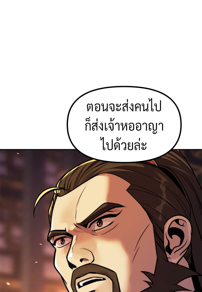 ตำนานการเกิดใหม่ในลัทธิมาร - หน้า 128