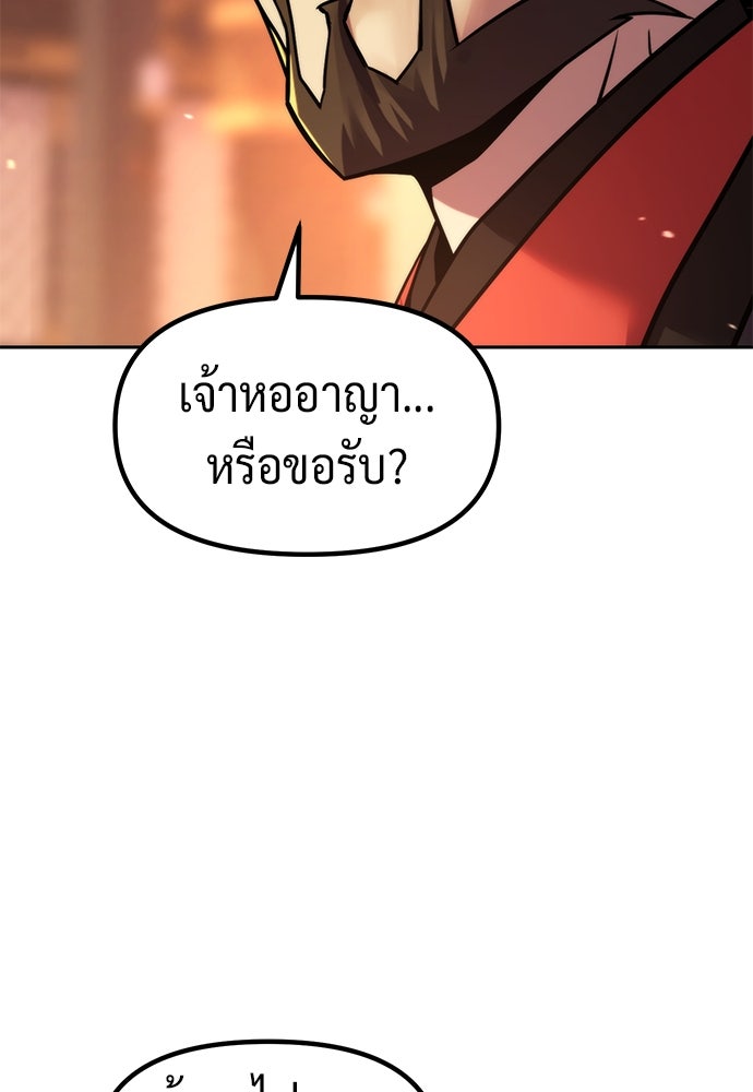 ตำนานการเกิดใหม่ในลัทธิมาร - หน้า 129