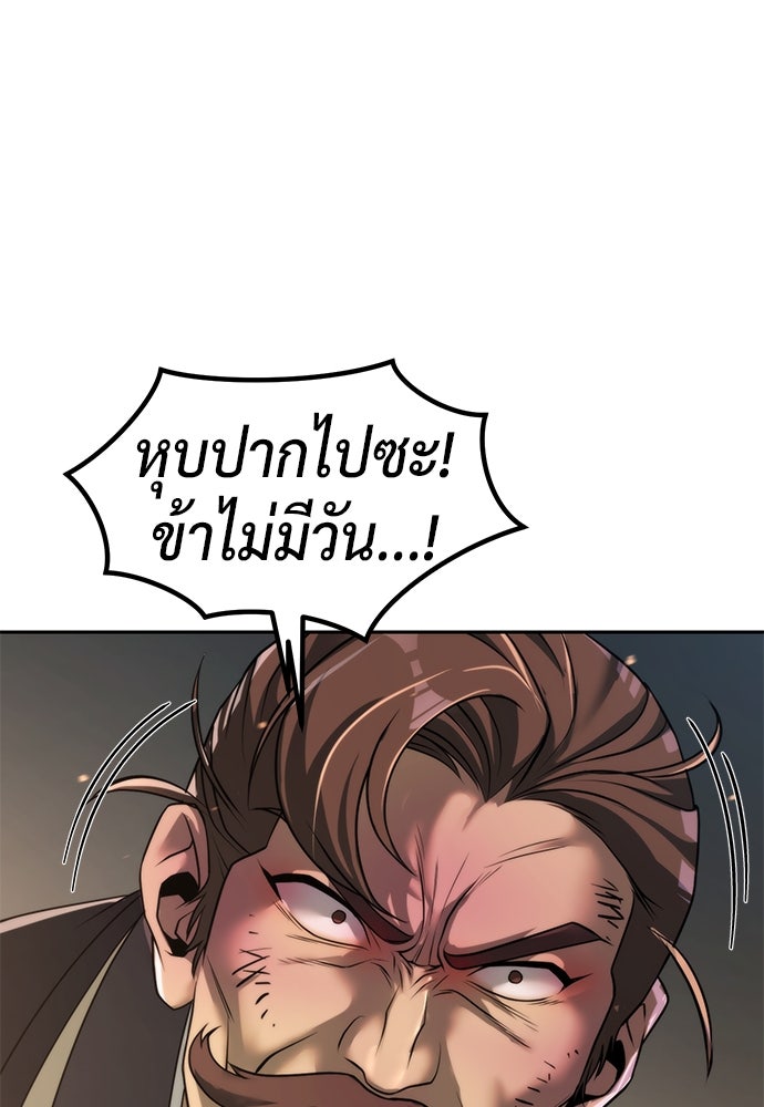 ตำนานการเกิดใหม่ในลัทธิมาร - หน้า 14