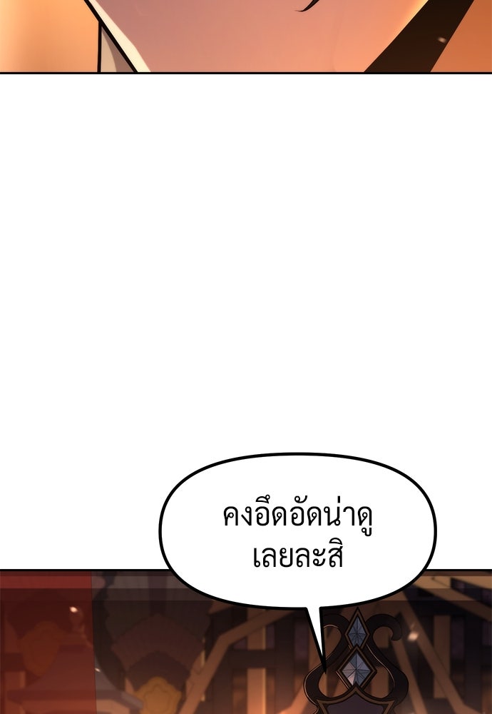 ตำนานการเกิดใหม่ในลัทธิมาร - หน้า 141