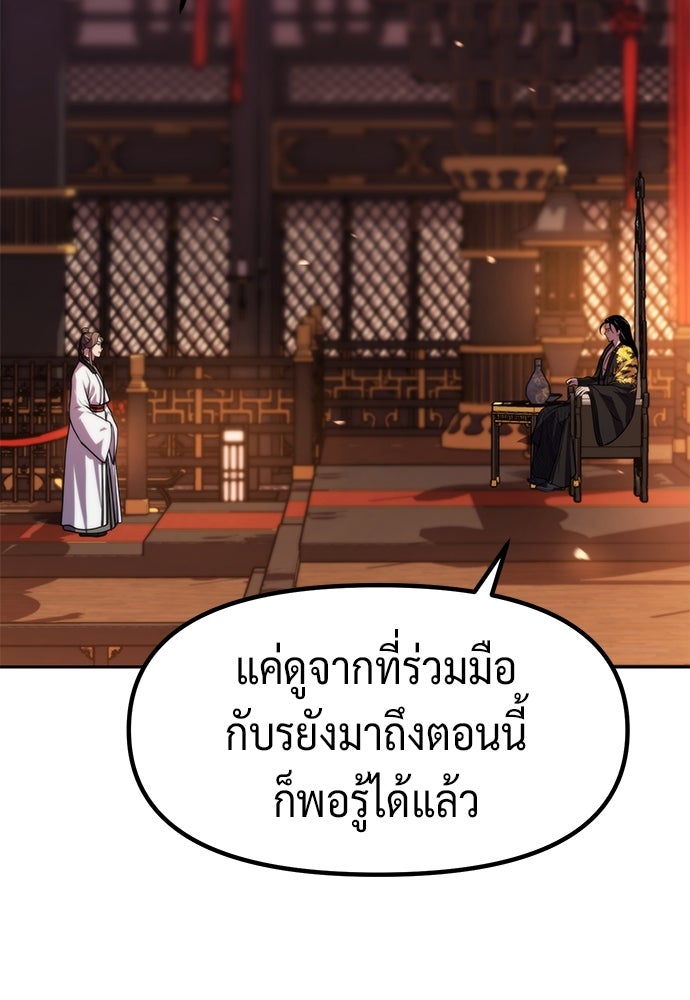 ตำนานการเกิดใหม่ในลัทธิมาร - หน้า 149