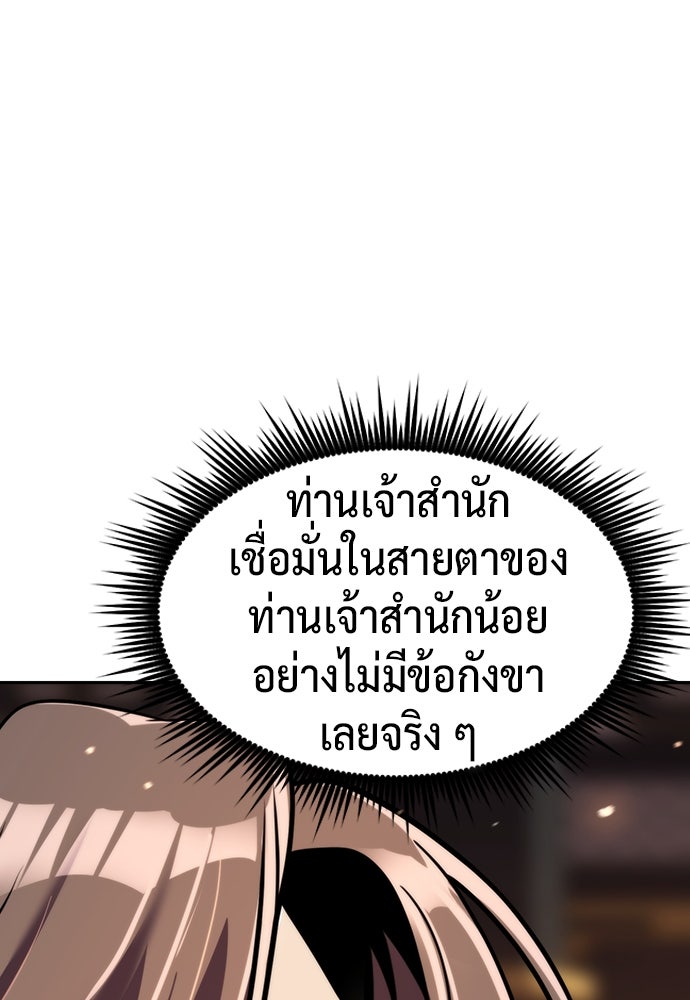 ตำนานการเกิดใหม่ในลัทธิมาร - หน้า 150