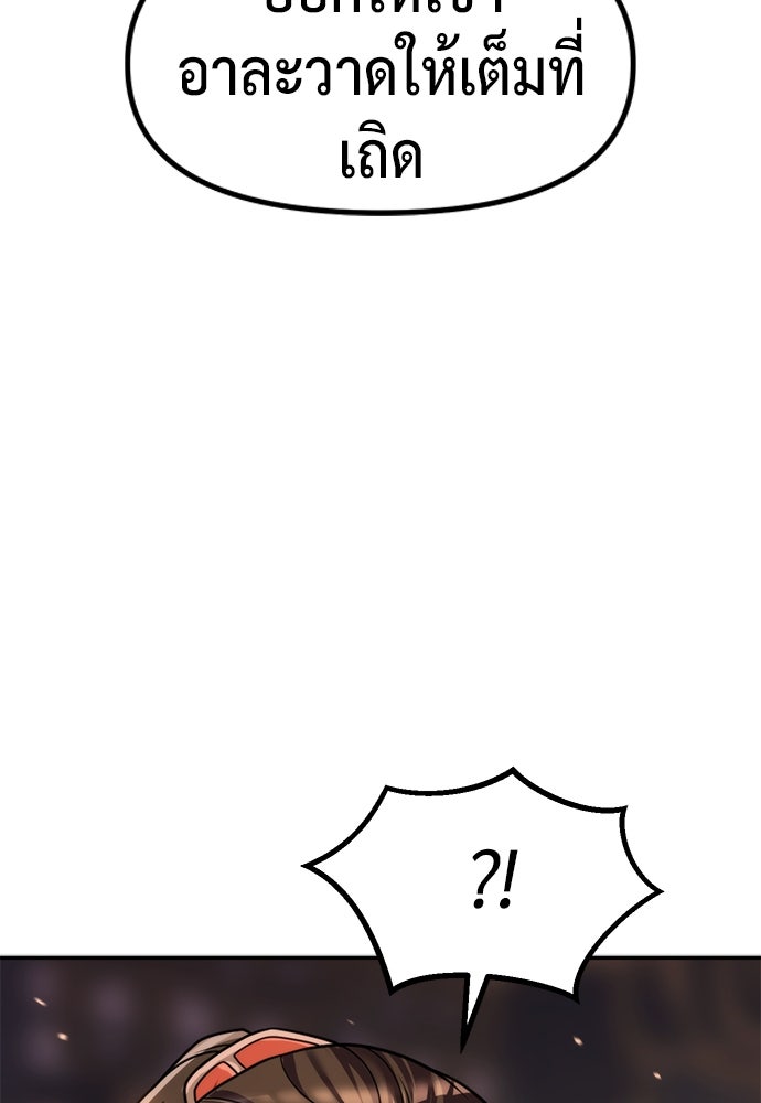 ตำนานการเกิดใหม่ในลัทธิมาร - หน้า 153