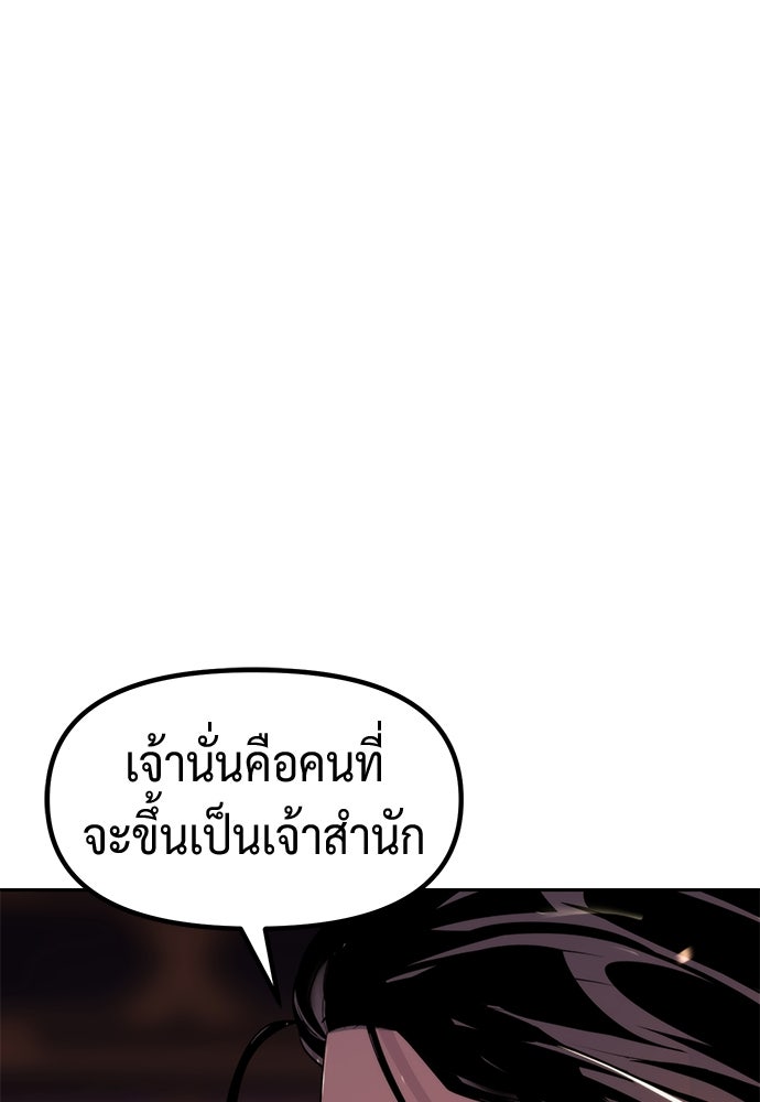 ตำนานการเกิดใหม่ในลัทธิมาร - หน้า 157