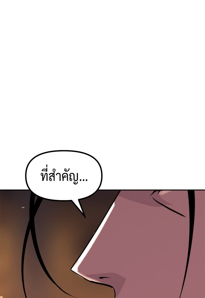 ตำนานการเกิดใหม่ในลัทธิมาร - หน้า 159