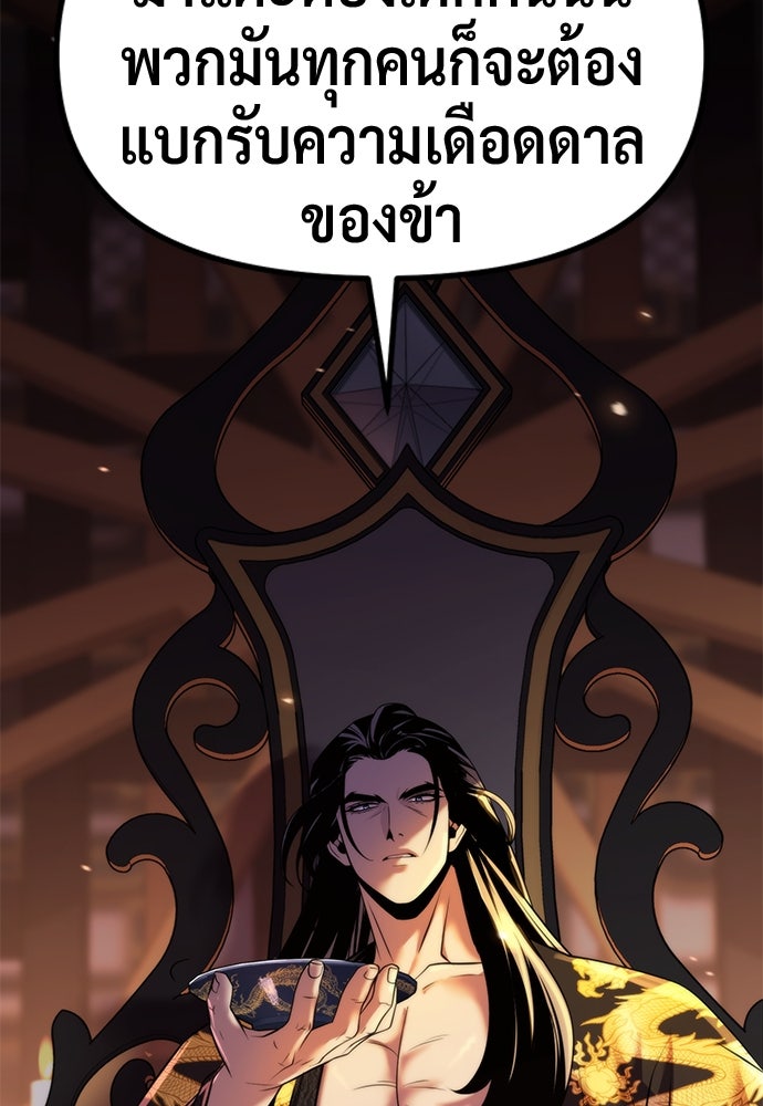 ตำนานการเกิดใหม่ในลัทธิมาร - หน้า 161