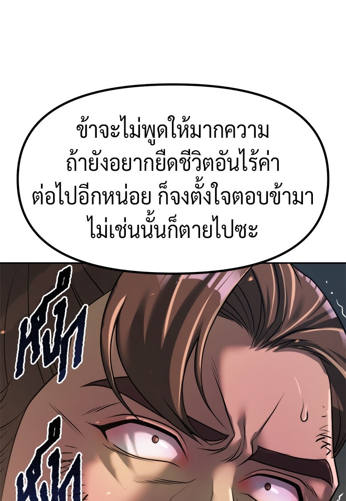 ตำนานการเกิดใหม่ในลัทธิมาร - หน้า 17