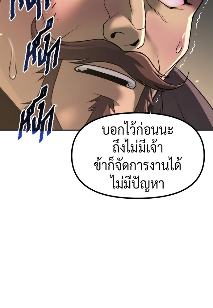 ตำนานการเกิดใหม่ในลัทธิมาร - หน้า 18
