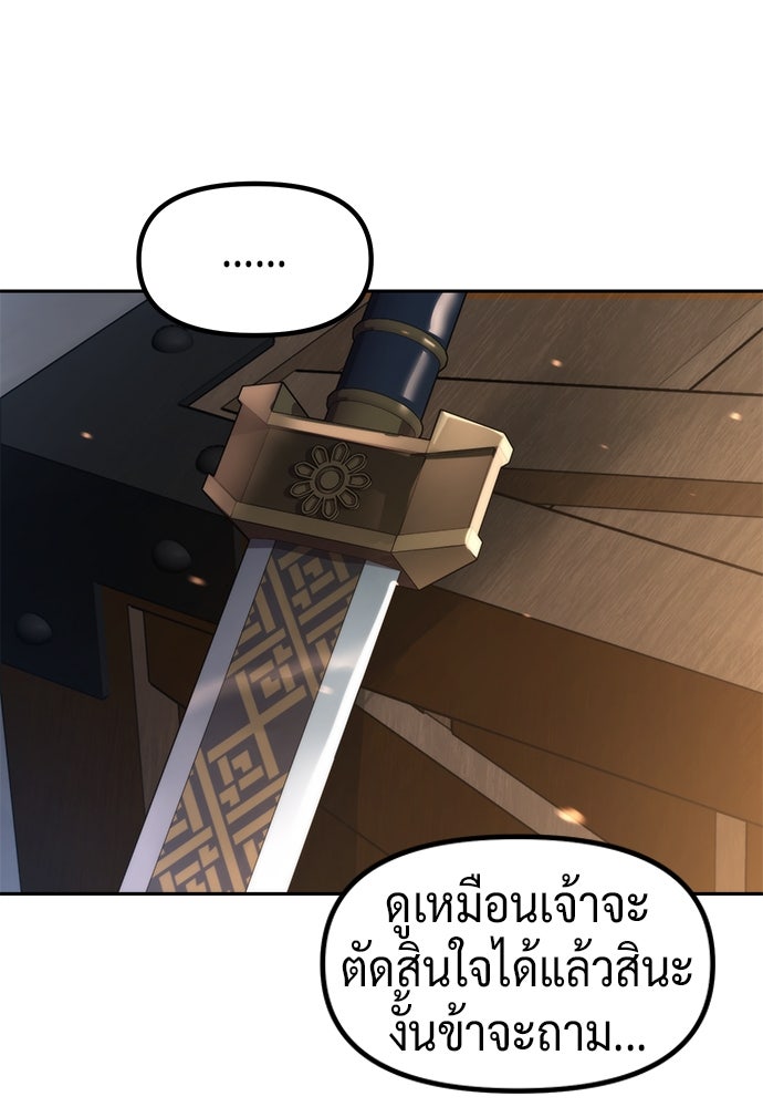 ตำนานการเกิดใหม่ในลัทธิมาร - หน้า 19