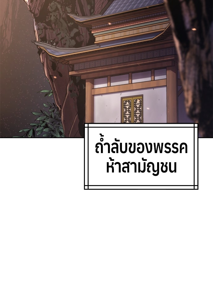 ตำนานการเกิดใหม่ในลัทธิมาร - หน้า 2
