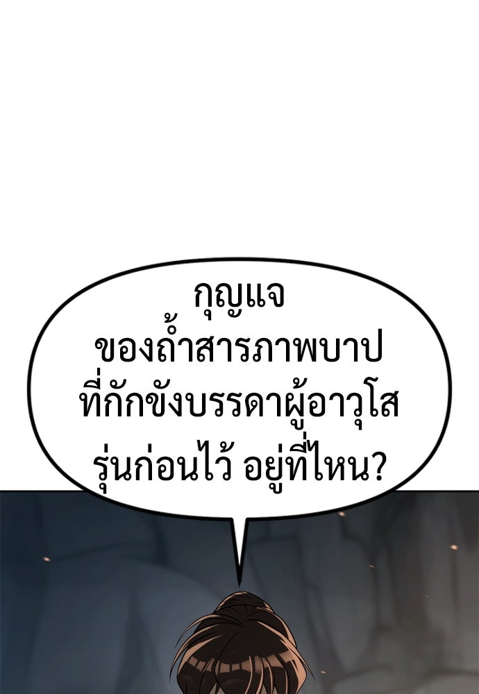 ตำนานการเกิดใหม่ในลัทธิมาร - หน้า 20