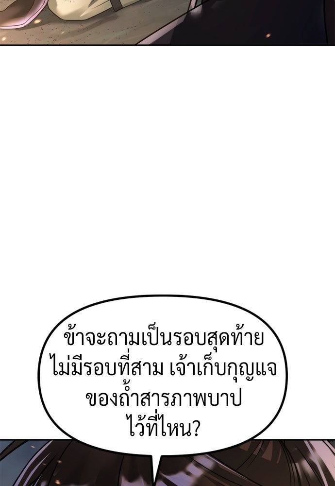 ตำนานการเกิดใหม่ในลัทธิมาร - หน้า 23