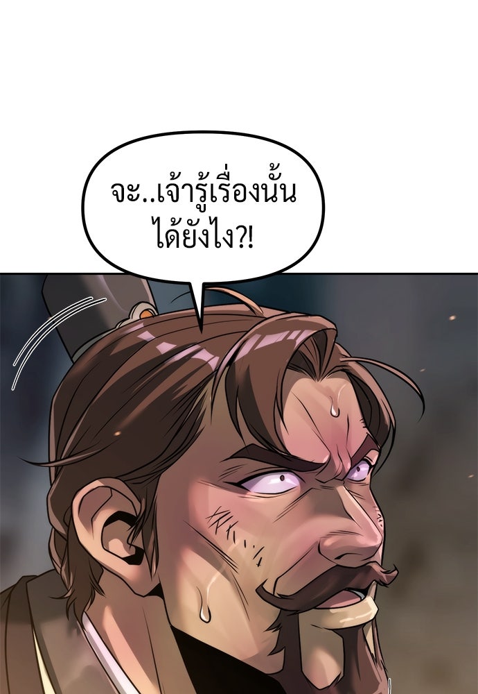 ตำนานการเกิดใหม่ในลัทธิมาร - หน้า 25