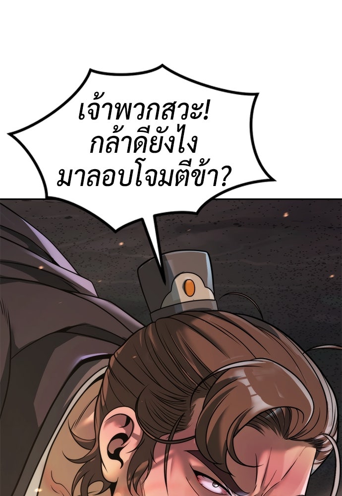 ตำนานการเกิดใหม่ในลัทธิมาร - หน้า 3