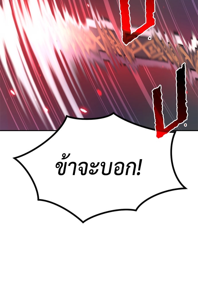 ตำนานการเกิดใหม่ในลัทธิมาร - หน้า 32