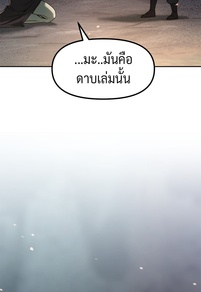 ตำนานการเกิดใหม่ในลัทธิมาร - หน้า 36