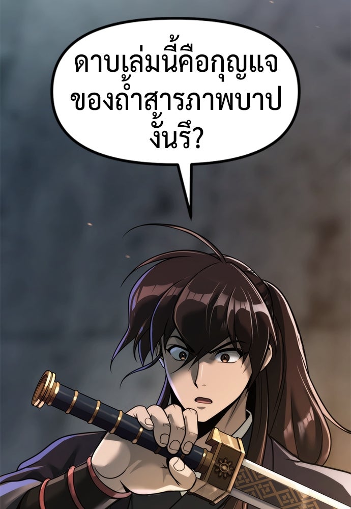 ตำนานการเกิดใหม่ในลัทธิมาร - หน้า 37