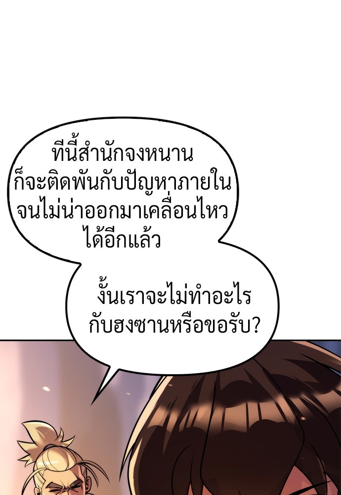 ตำนานการเกิดใหม่ในลัทธิมาร - หน้า 47