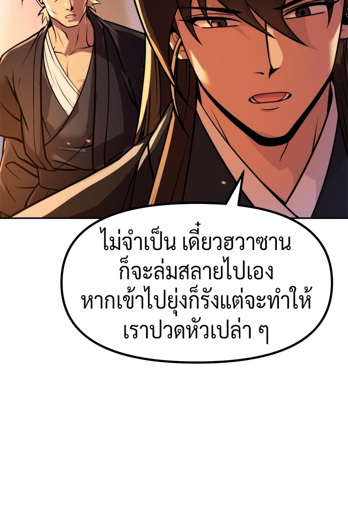 ตำนานการเกิดใหม่ในลัทธิมาร - หน้า 48