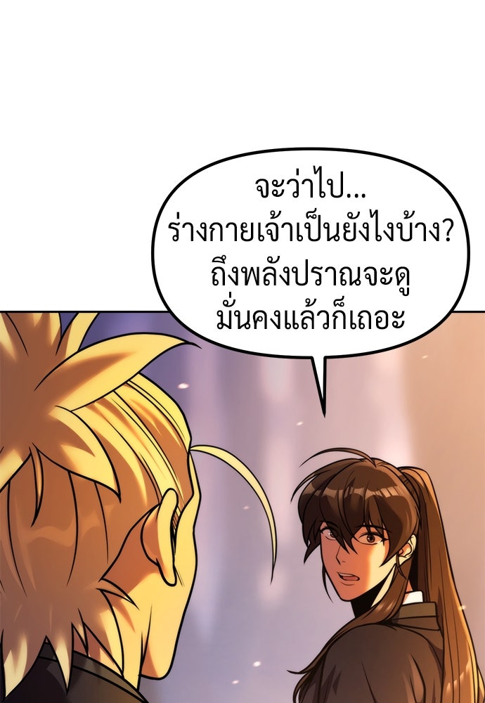 ตำนานการเกิดใหม่ในลัทธิมาร - หน้า 49