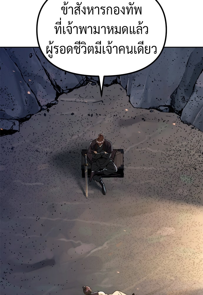 ตำนานการเกิดใหม่ในลัทธิมาร - หน้า 5