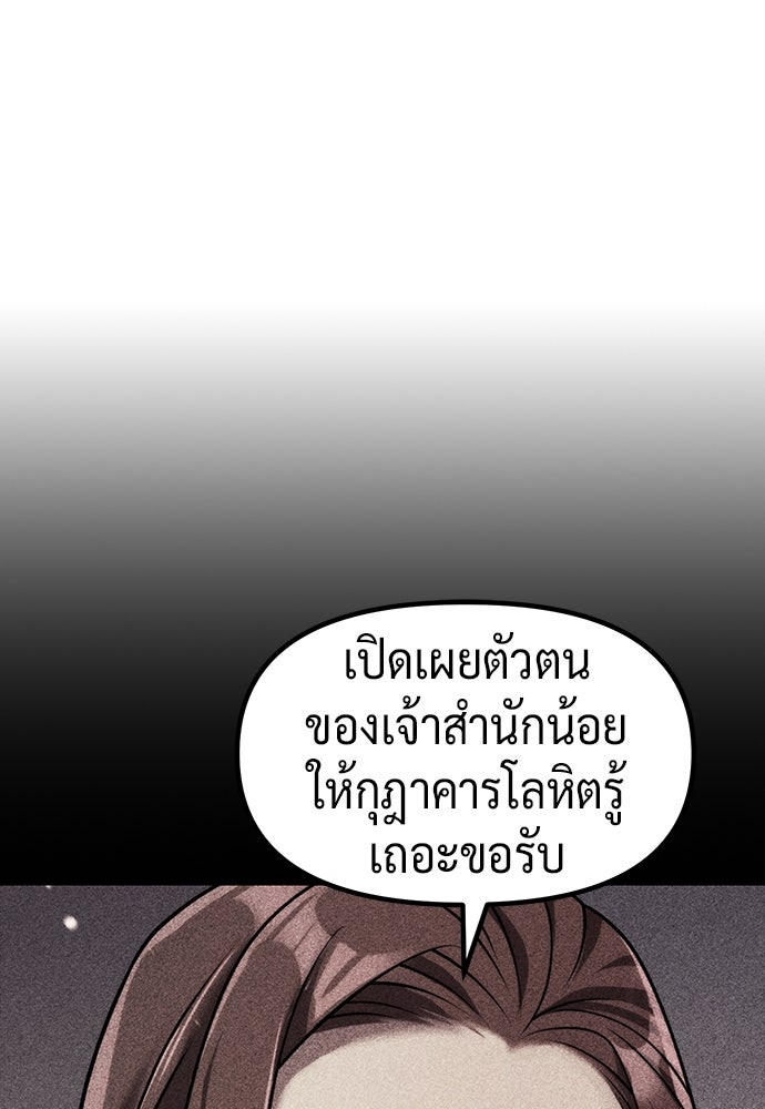 ตำนานการเกิดใหม่ในลัทธิมาร - หน้า 60