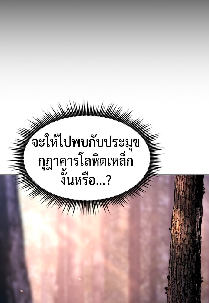 ตำนานการเกิดใหม่ในลัทธิมาร - หน้า 62