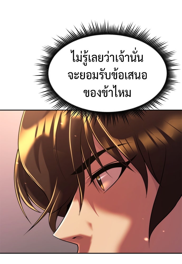 ตำนานการเกิดใหม่ในลัทธิมาร - หน้า 64
