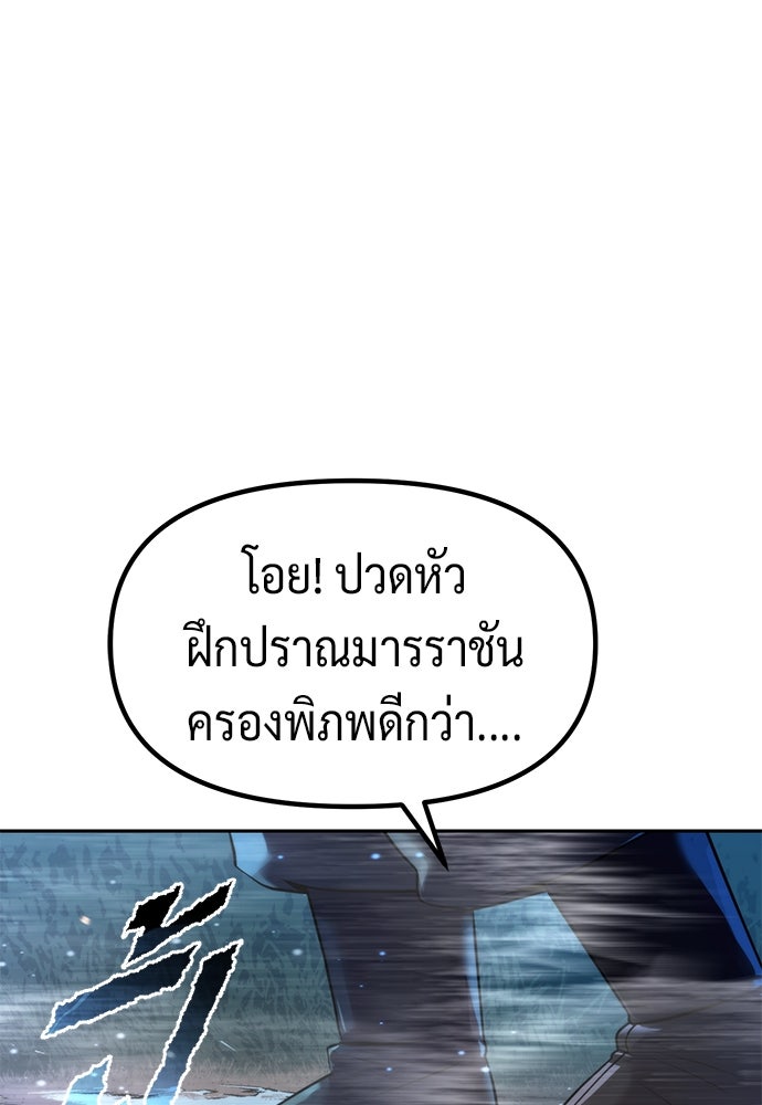 ตำนานการเกิดใหม่ในลัทธิมาร - หน้า 65