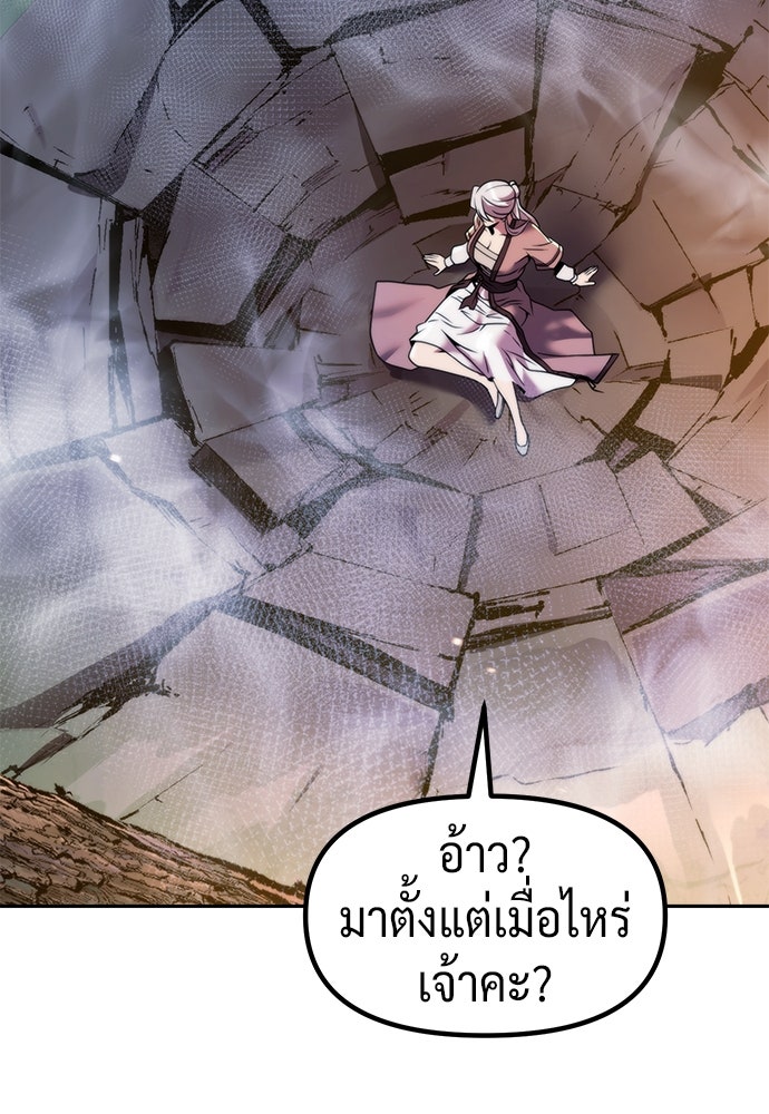 ตำนานการเกิดใหม่ในลัทธิมาร - หน้า 84