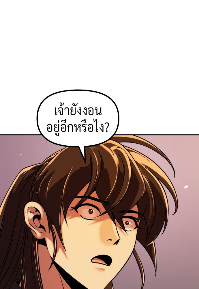 ตำนานการเกิดใหม่ในลัทธิมาร - หน้า 88
