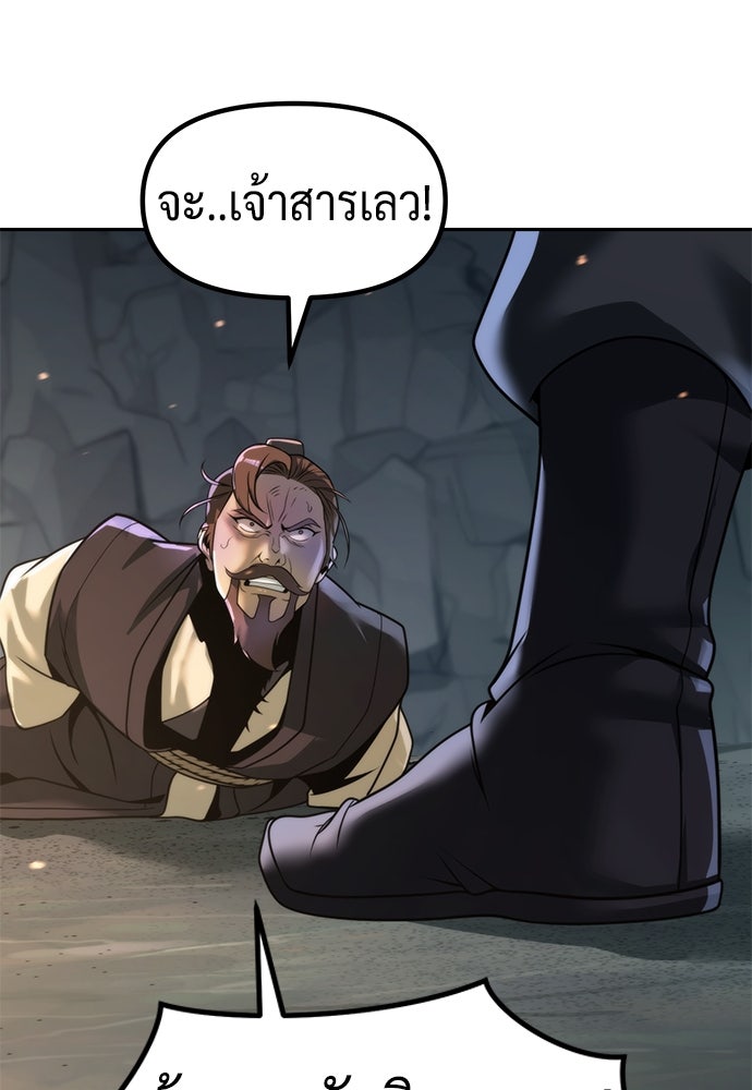 ตำนานการเกิดใหม่ในลัทธิมาร - หน้า 9