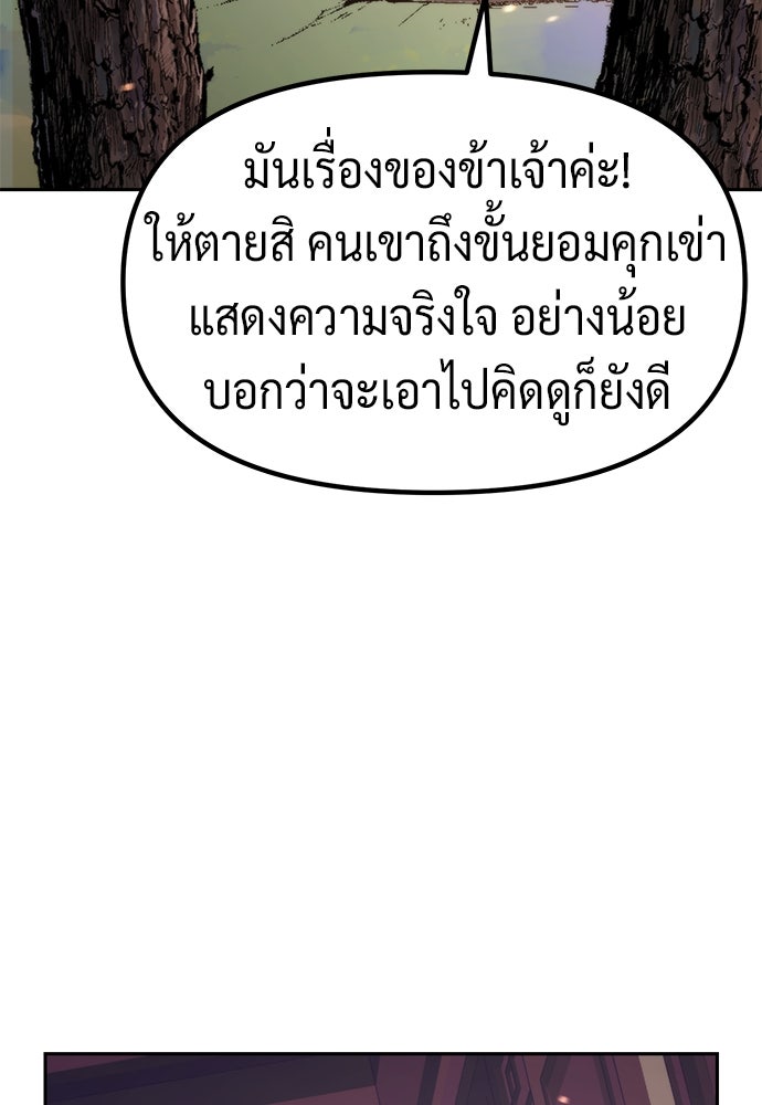 ตำนานการเกิดใหม่ในลัทธิมาร - หน้า 92