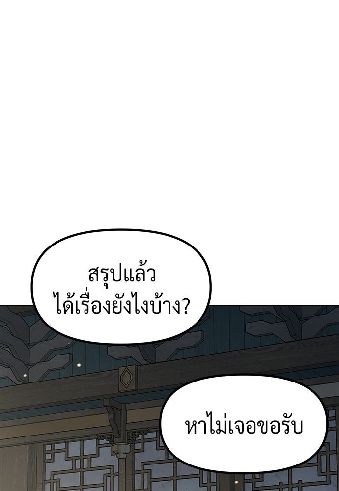 ตำนานการเกิดใหม่ในลัทธิมาร - หน้า 1
