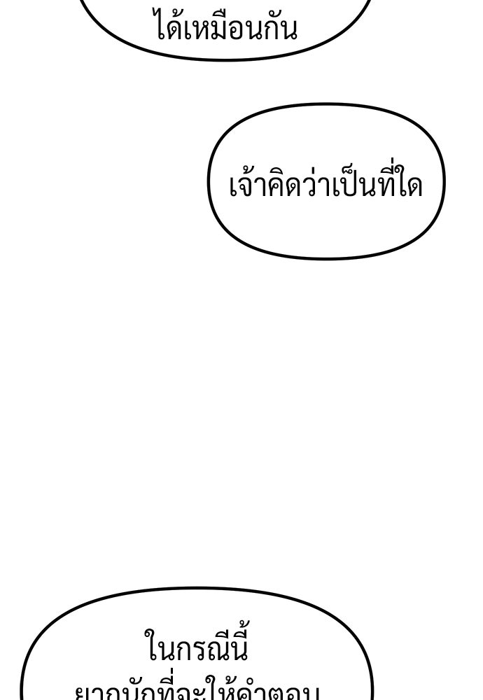 ตำนานการเกิดใหม่ในลัทธิมาร - หน้า 10