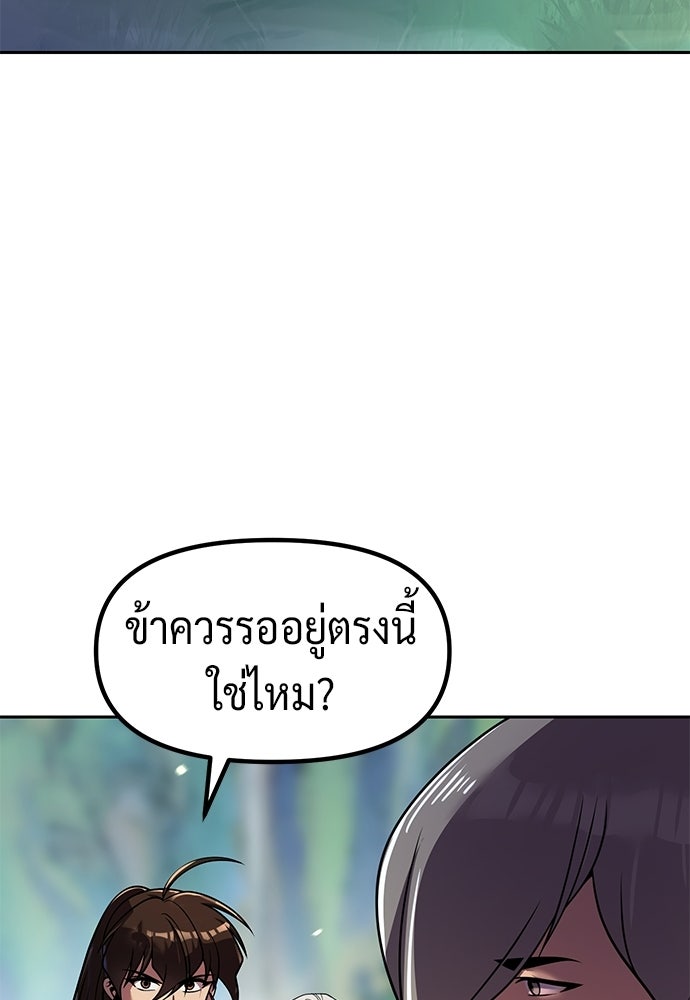ตำนานการเกิดใหม่ในลัทธิมาร - หน้า 124