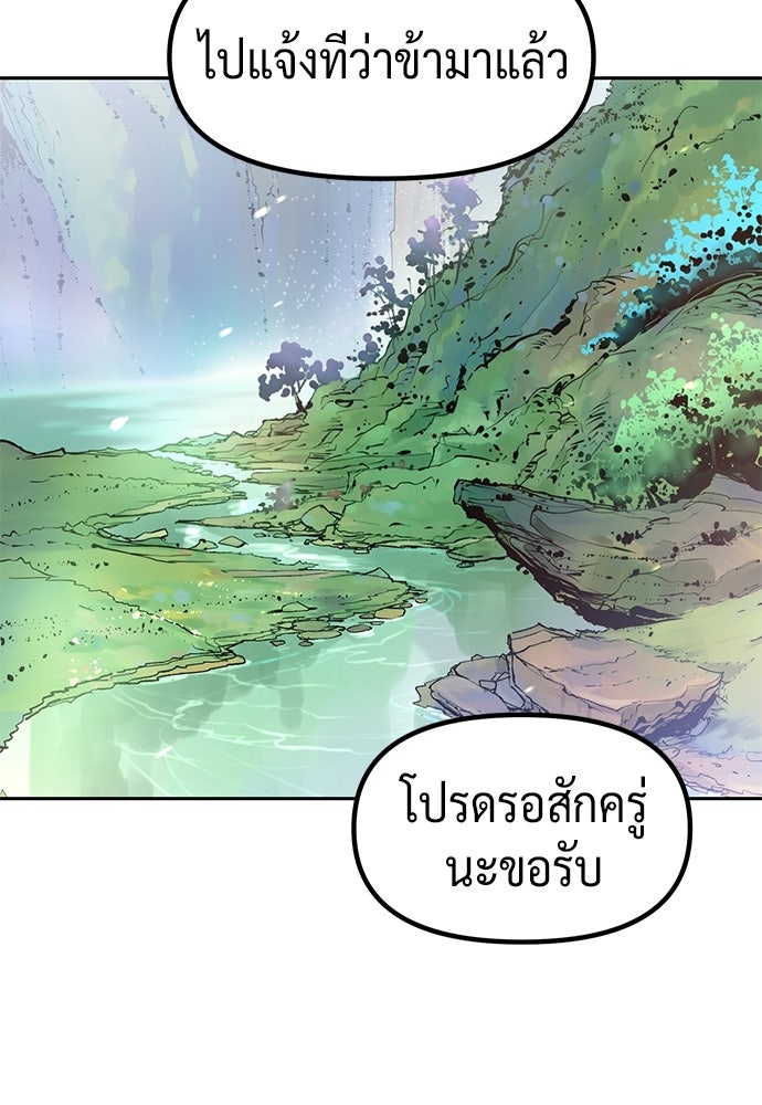 ตำนานการเกิดใหม่ในลัทธิมาร - หน้า 129