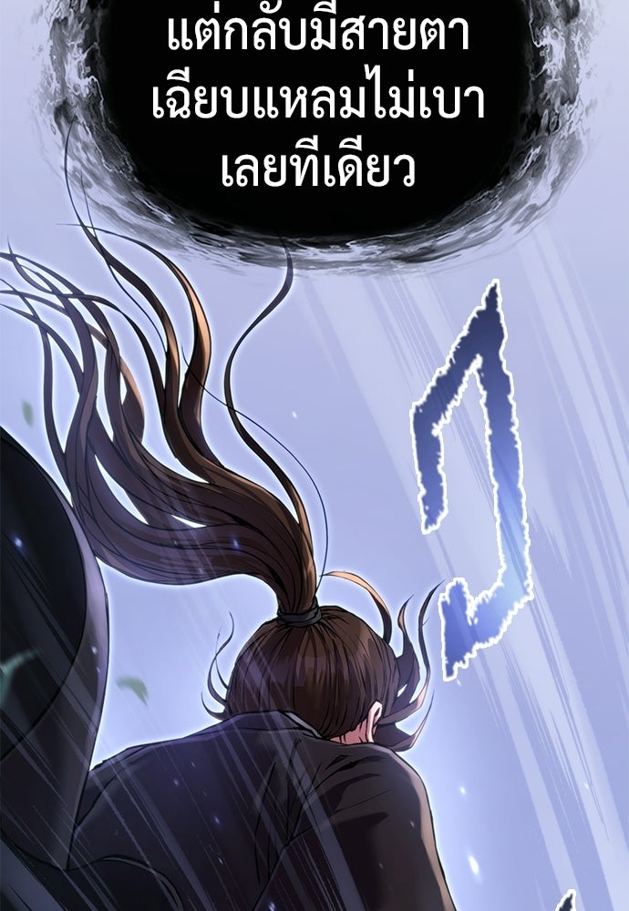 ตำนานการเกิดใหม่ในลัทธิมาร - หน้า 149