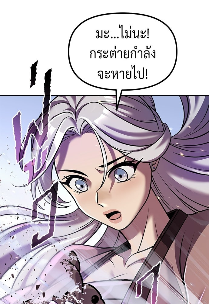 ตำนานการเกิดใหม่ในลัทธิมาร - หน้า 152