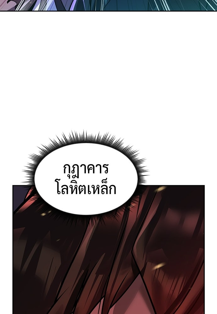 ตำนานการเกิดใหม่ในลัทธิมาร - หน้า 155