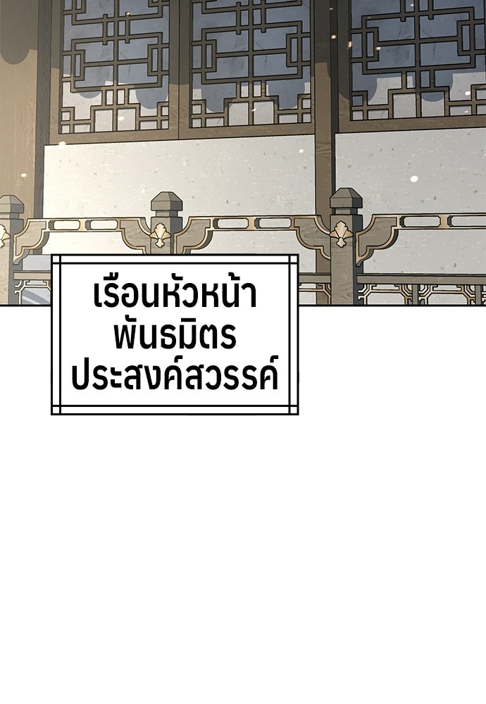 ตำนานการเกิดใหม่ในลัทธิมาร - หน้า 2