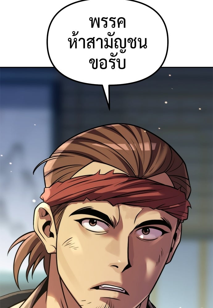 ตำนานการเกิดใหม่ในลัทธิมาร - หน้า 21