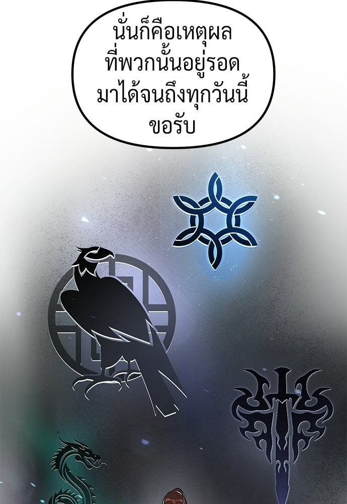 ตำนานการเกิดใหม่ในลัทธิมาร - หน้า 29